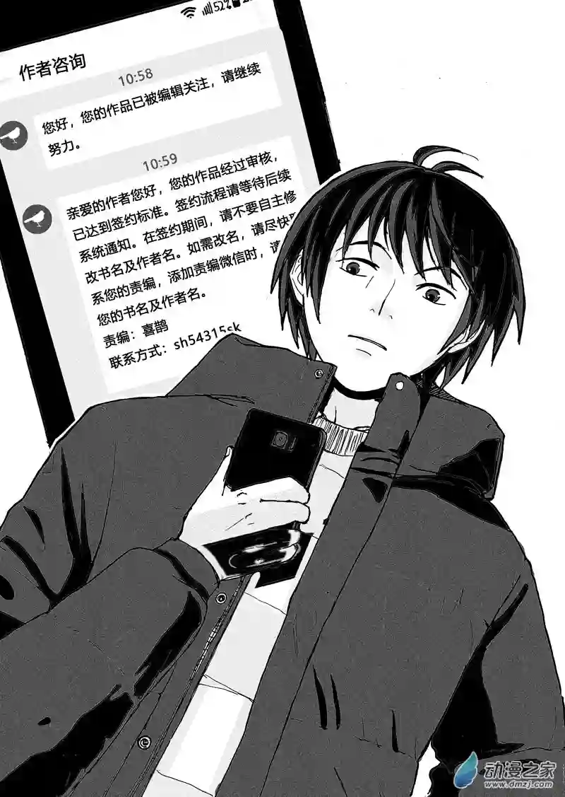 思清的故事第08话 故事和梦想·续