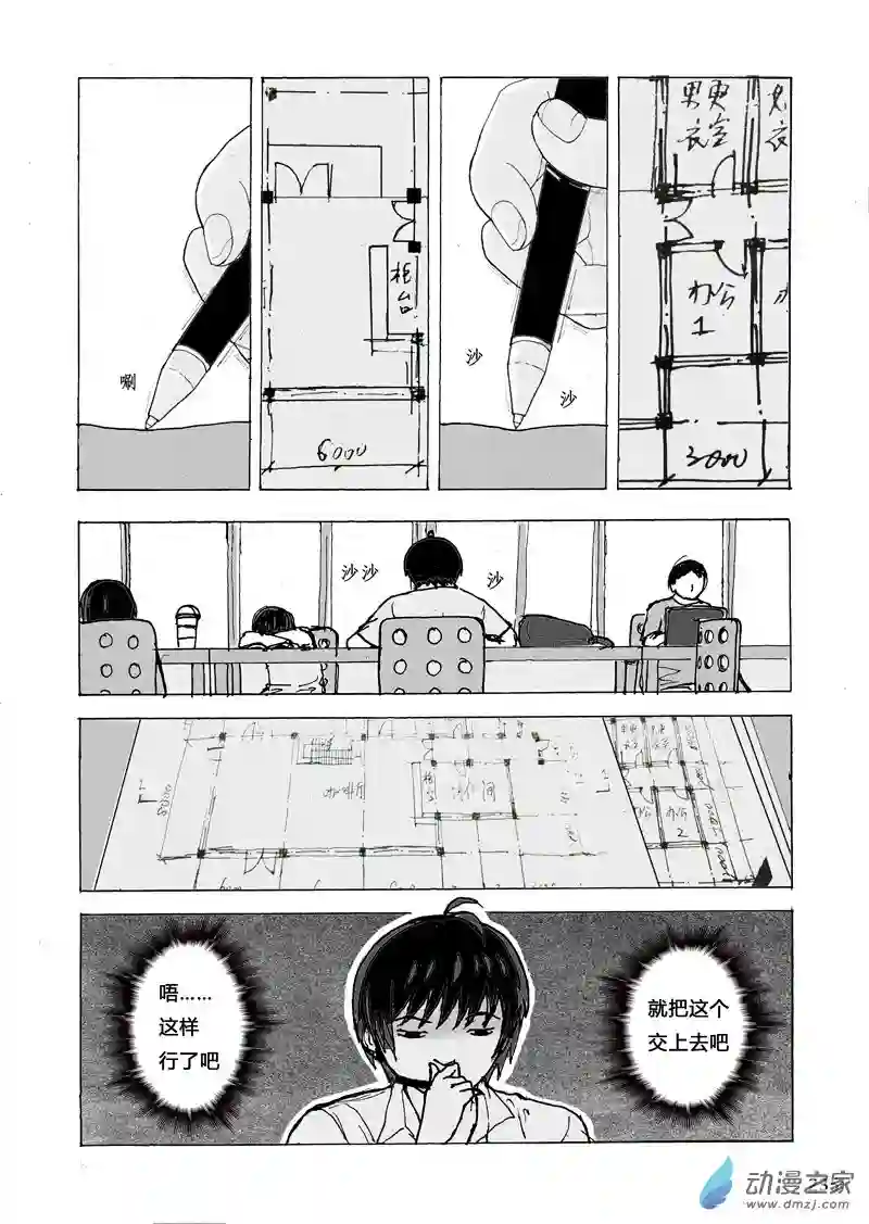 思清的故事第08话 故事和梦想·续