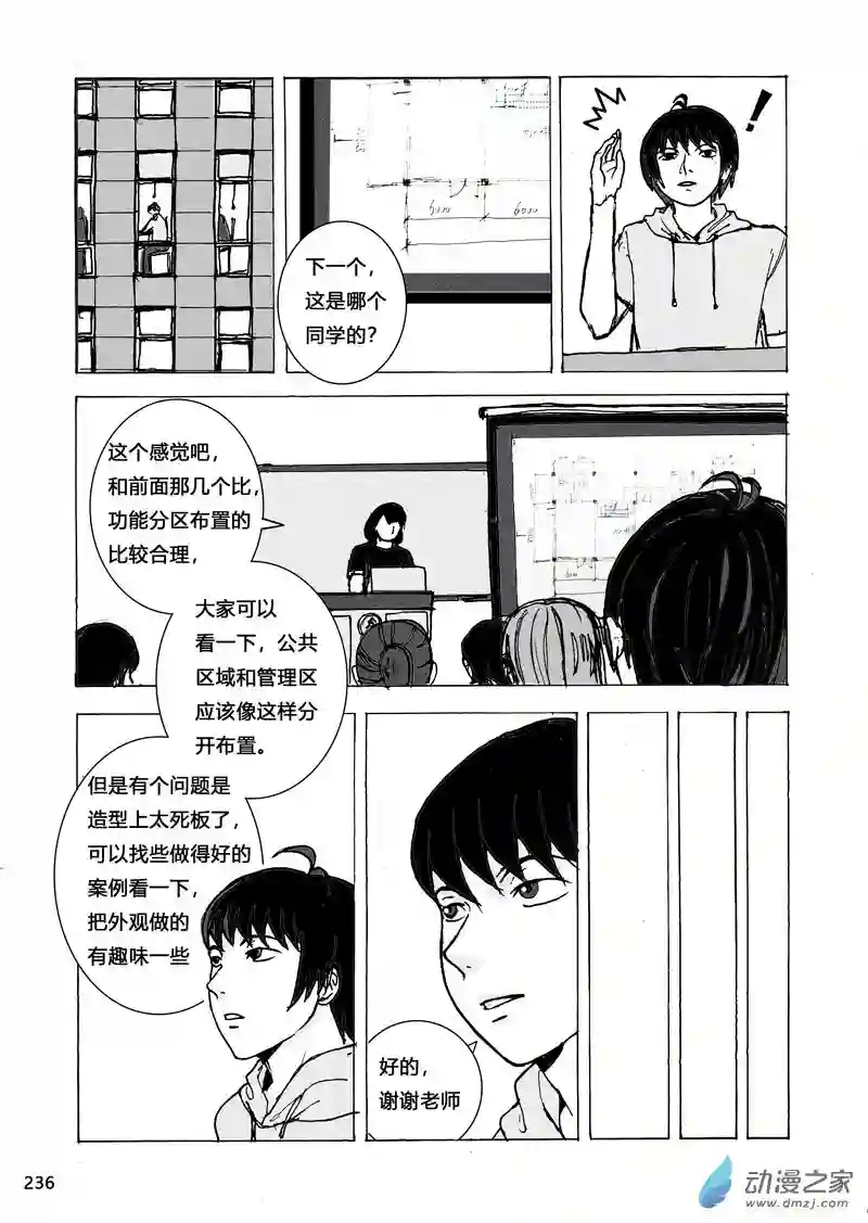 思清的故事第08话 故事和梦想·续