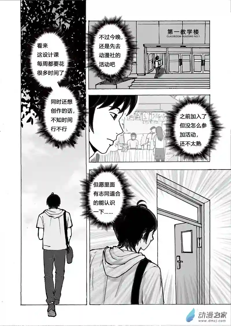 思清的故事第08话 故事和梦想·续