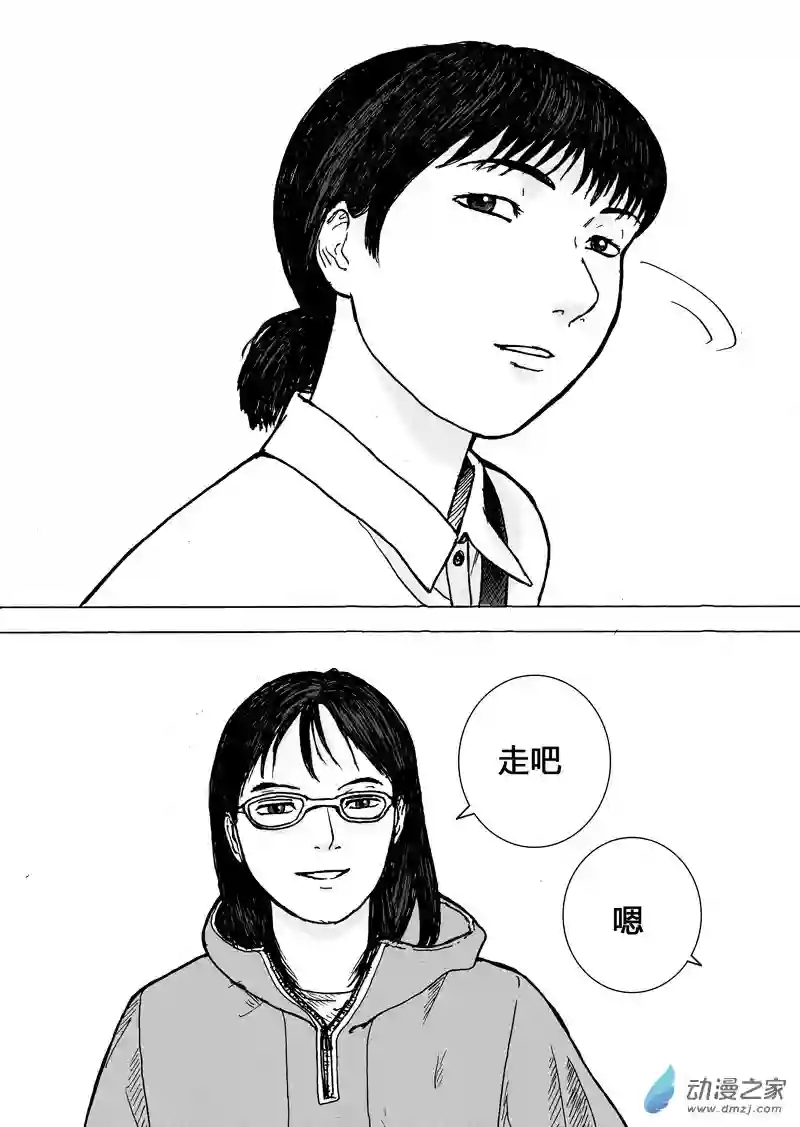 思清的故事第12话 思清的故事