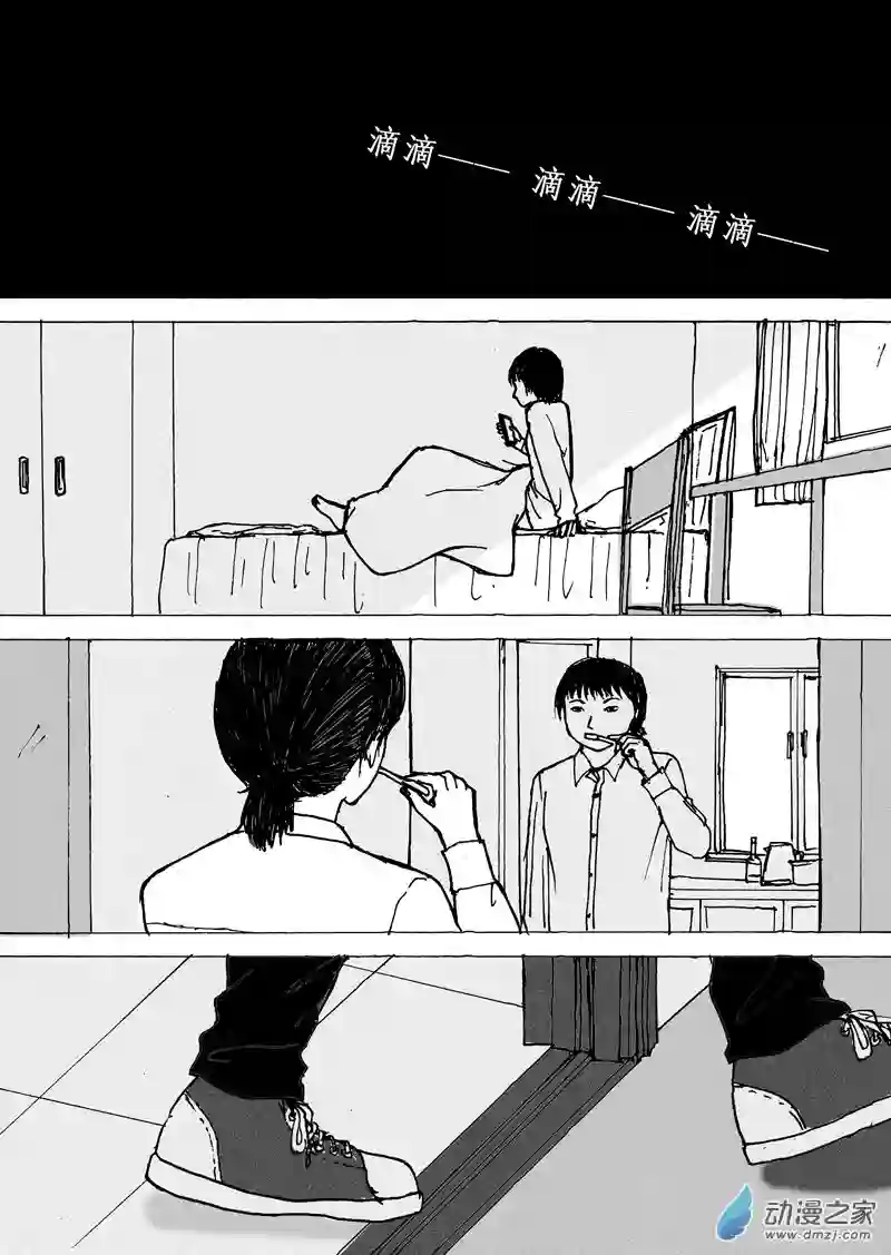 思清的故事第12话 思清的故事