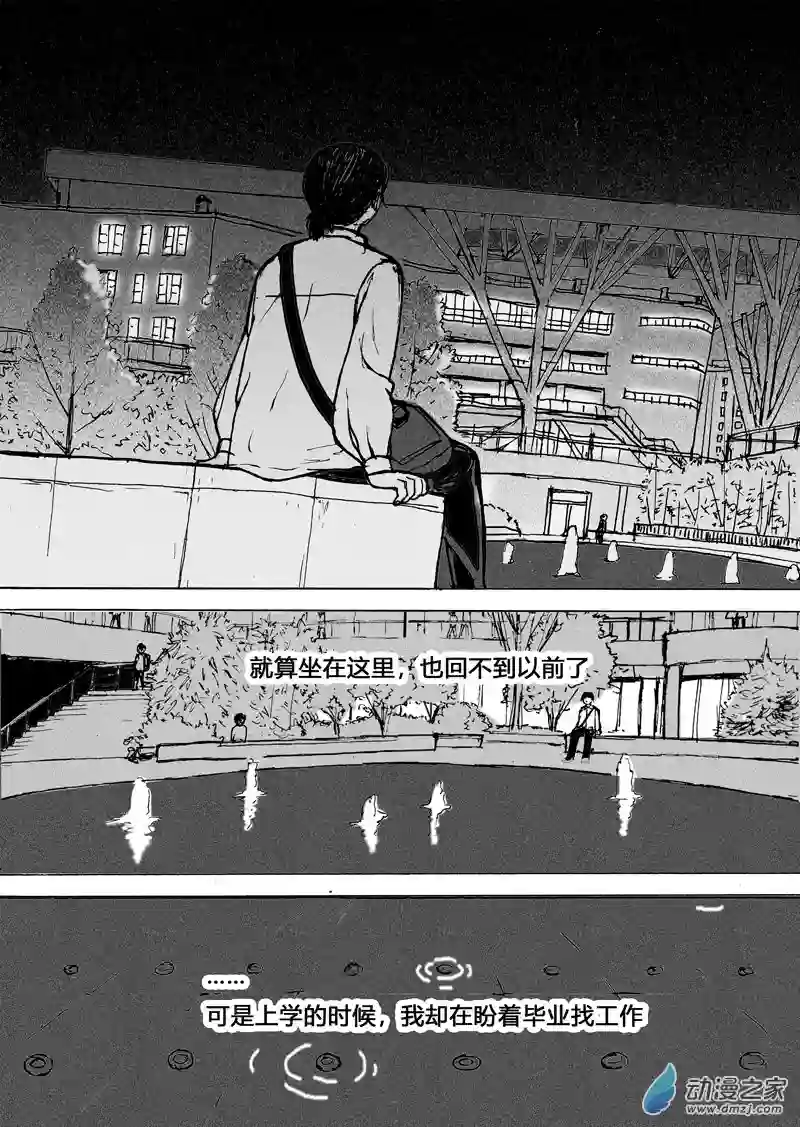 思清的故事第12话 思清的故事