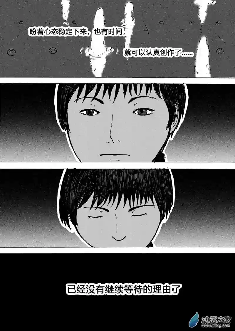 思清的故事第12话 思清的故事