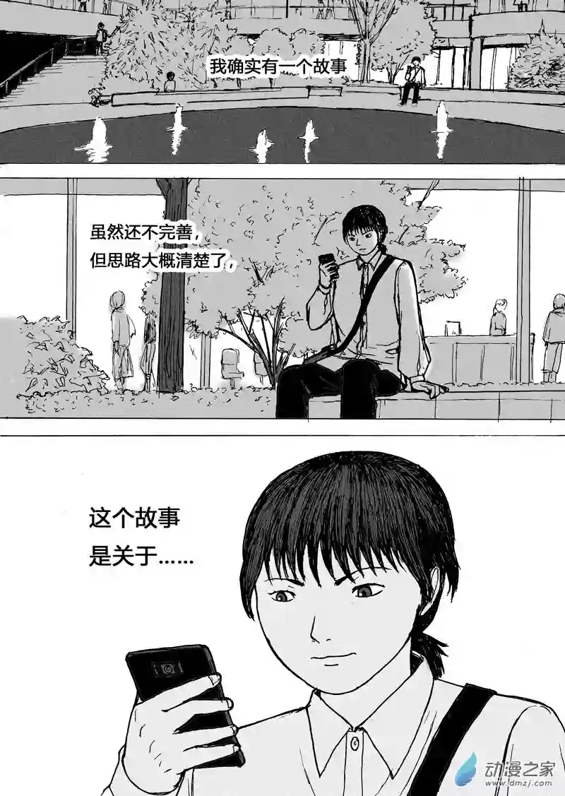 思清的故事第12话 思清的故事