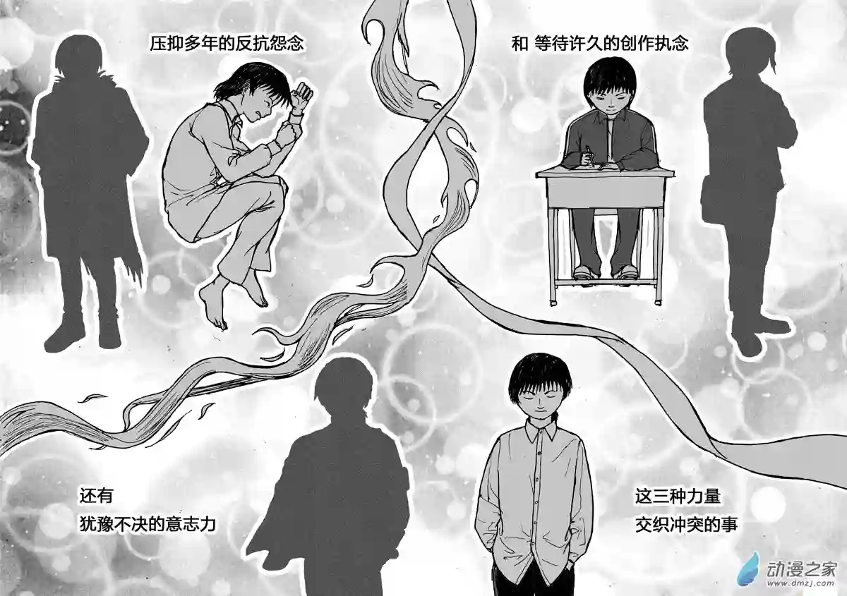 思清的故事第12话 思清的故事