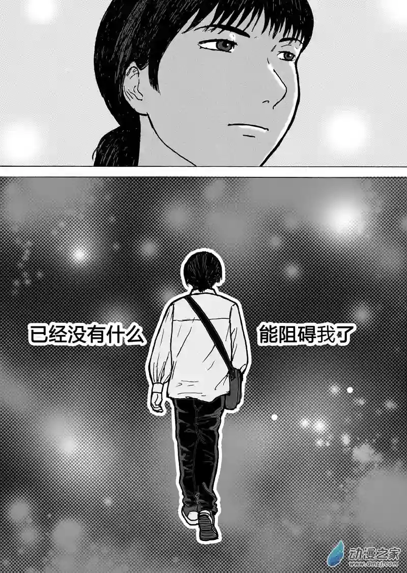 思清的故事第12话 思清的故事