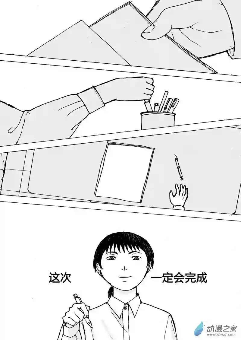 思清的故事第12话 思清的故事