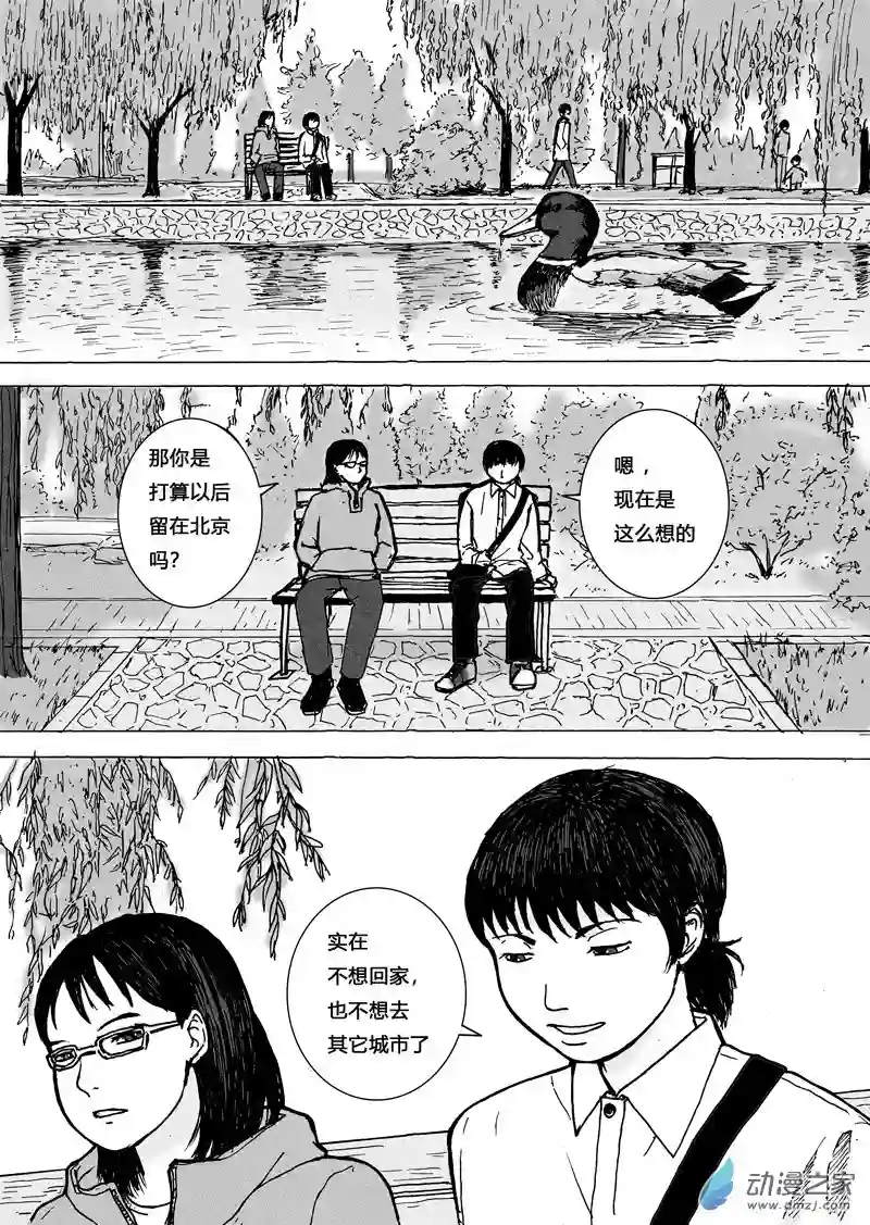 思清的故事第12话 思清的故事