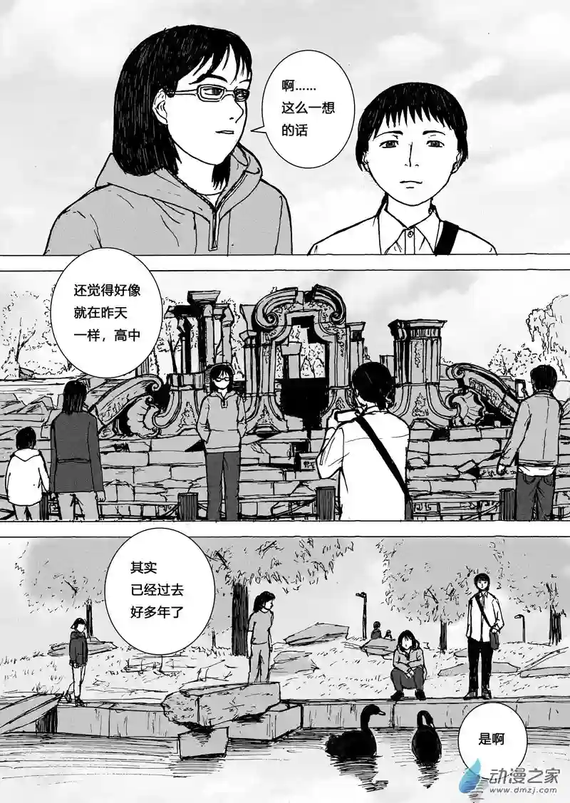 思清的故事第12话 思清的故事