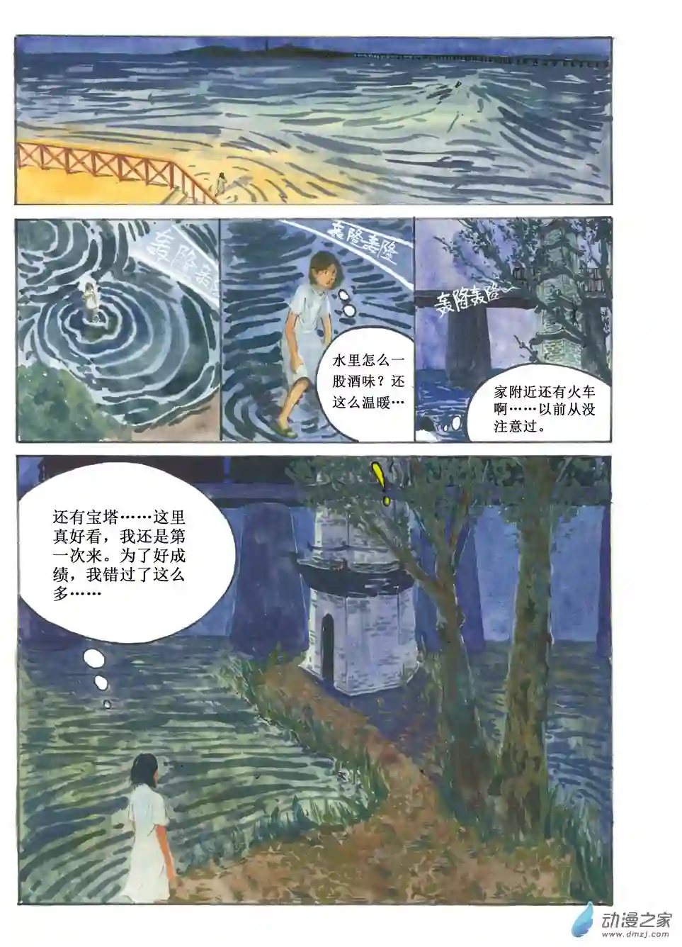 群青色漫画集灿烂黑影