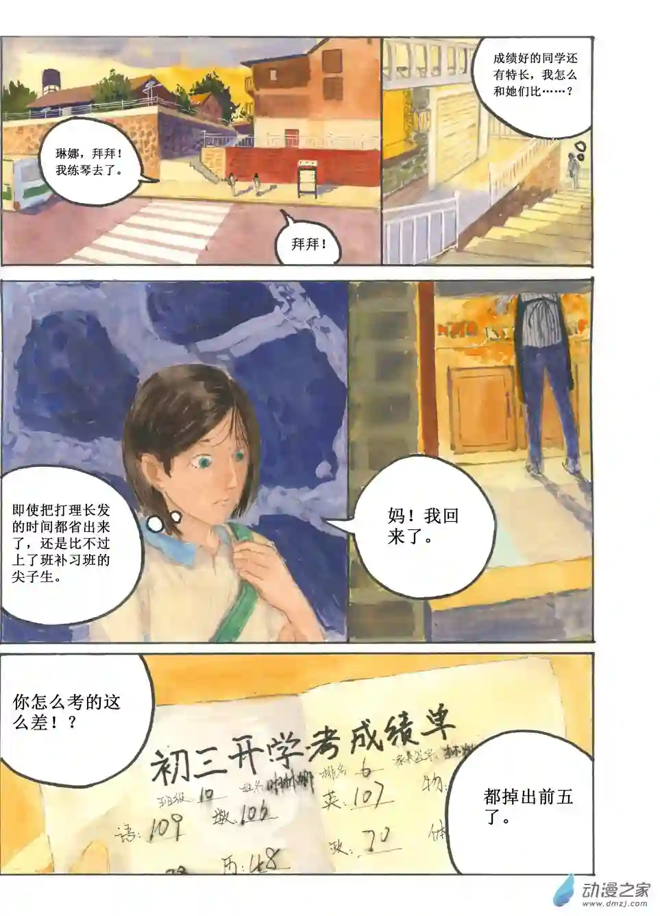群青色漫画集灿烂黑影