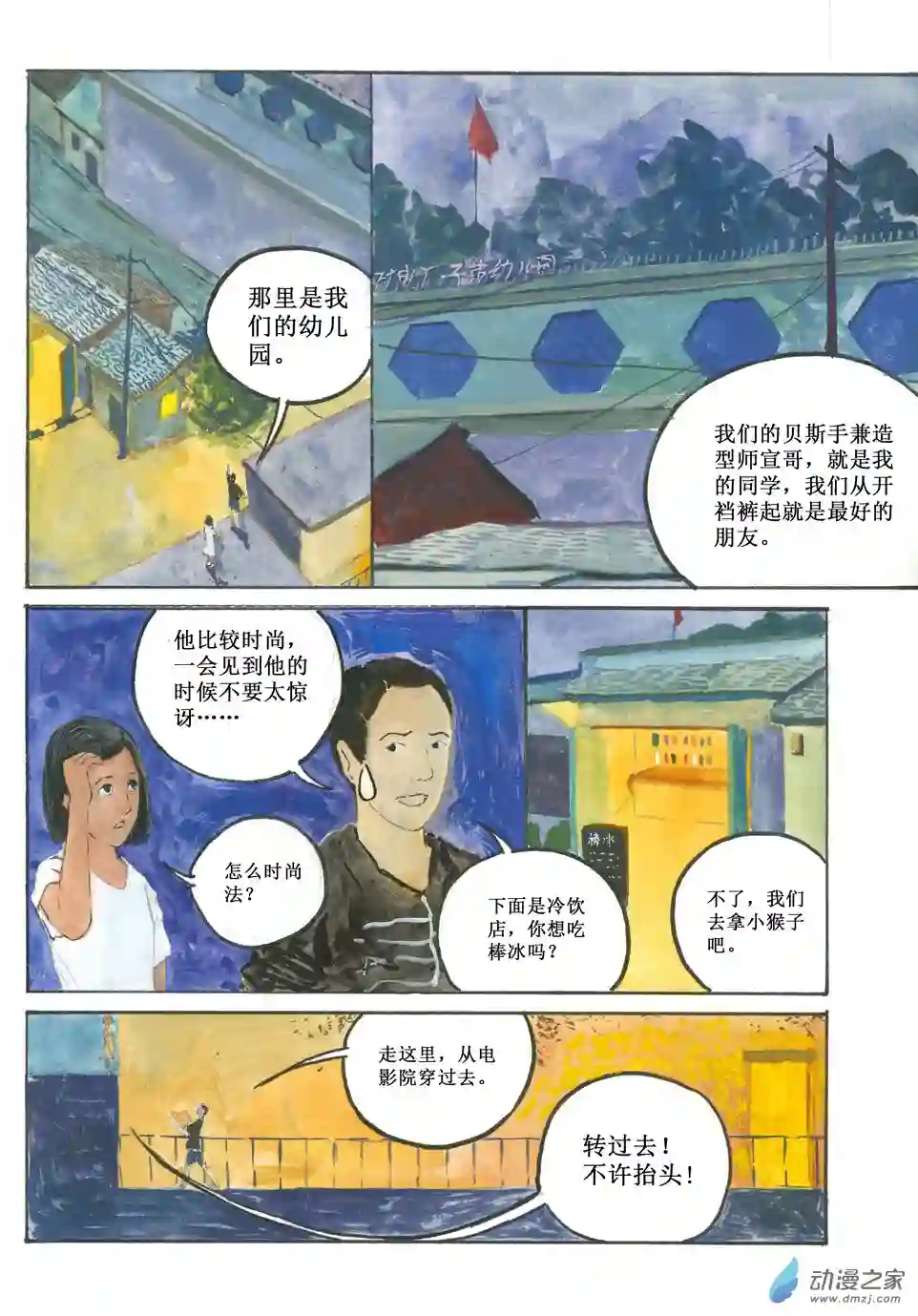 群青色漫画集灿烂黑影