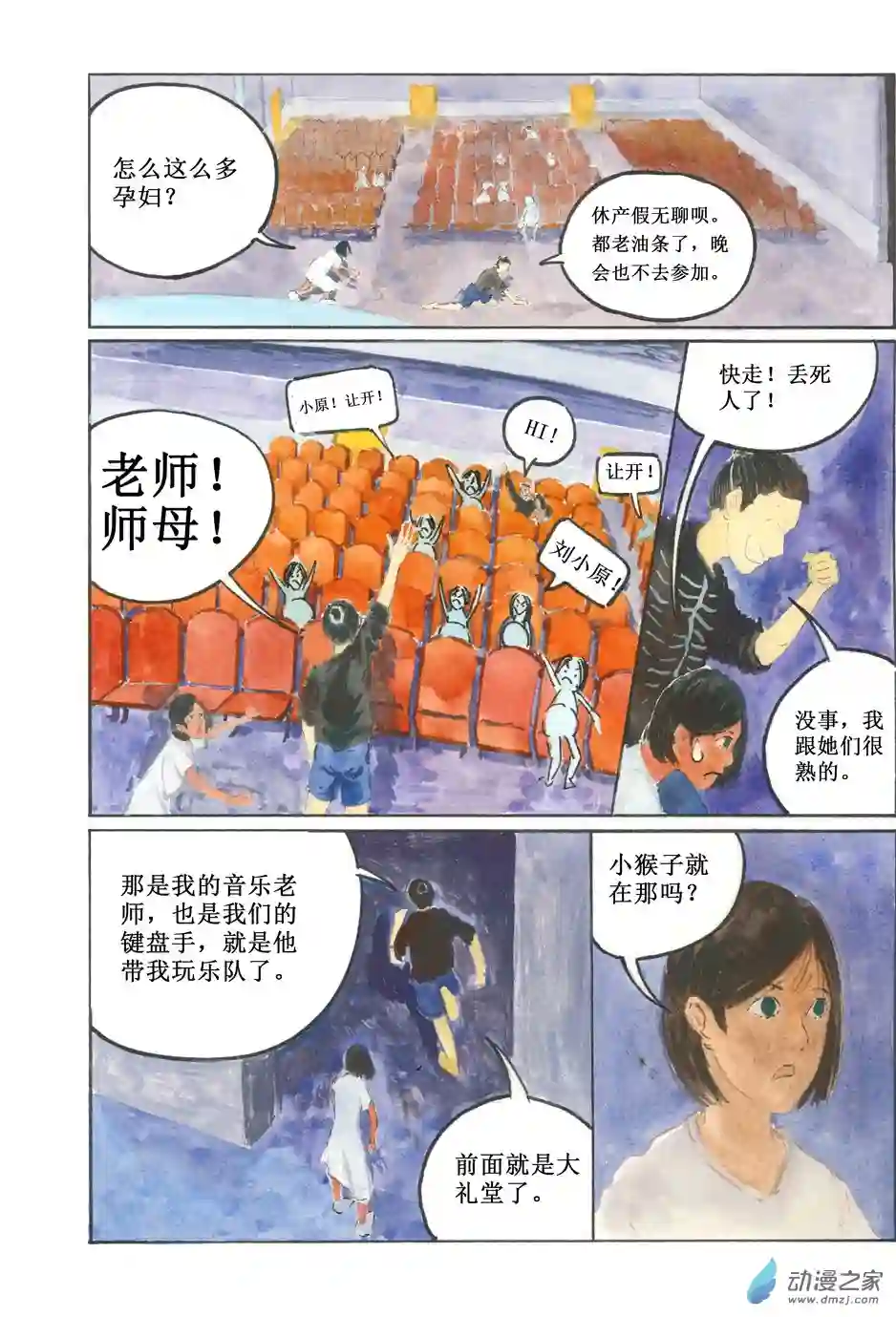 群青色漫画集灿烂黑影
