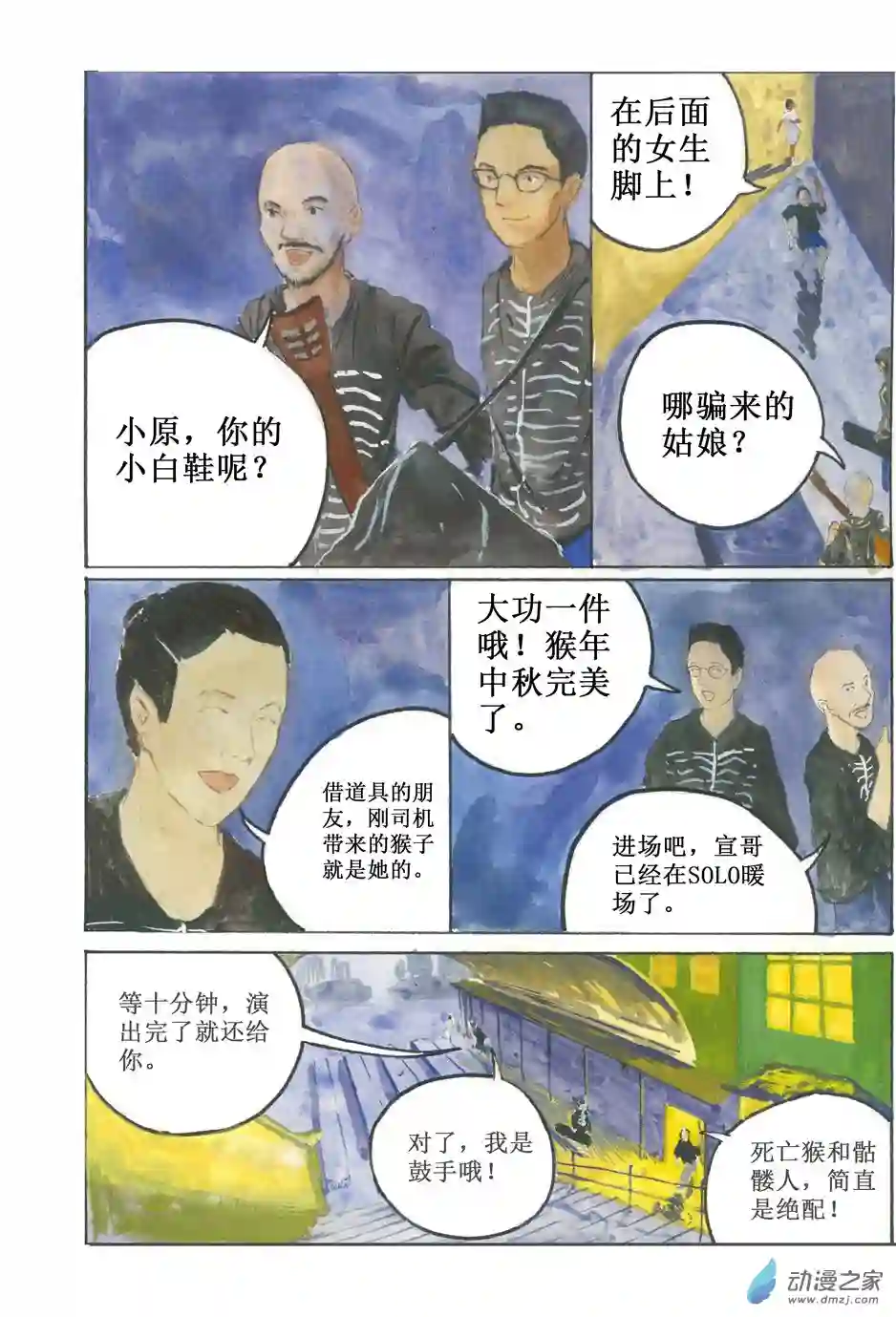 群青色漫画集灿烂黑影
