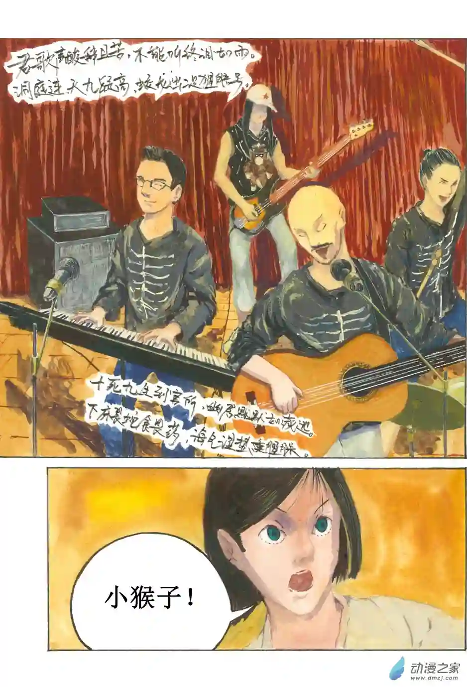 群青色漫画集灿烂黑影