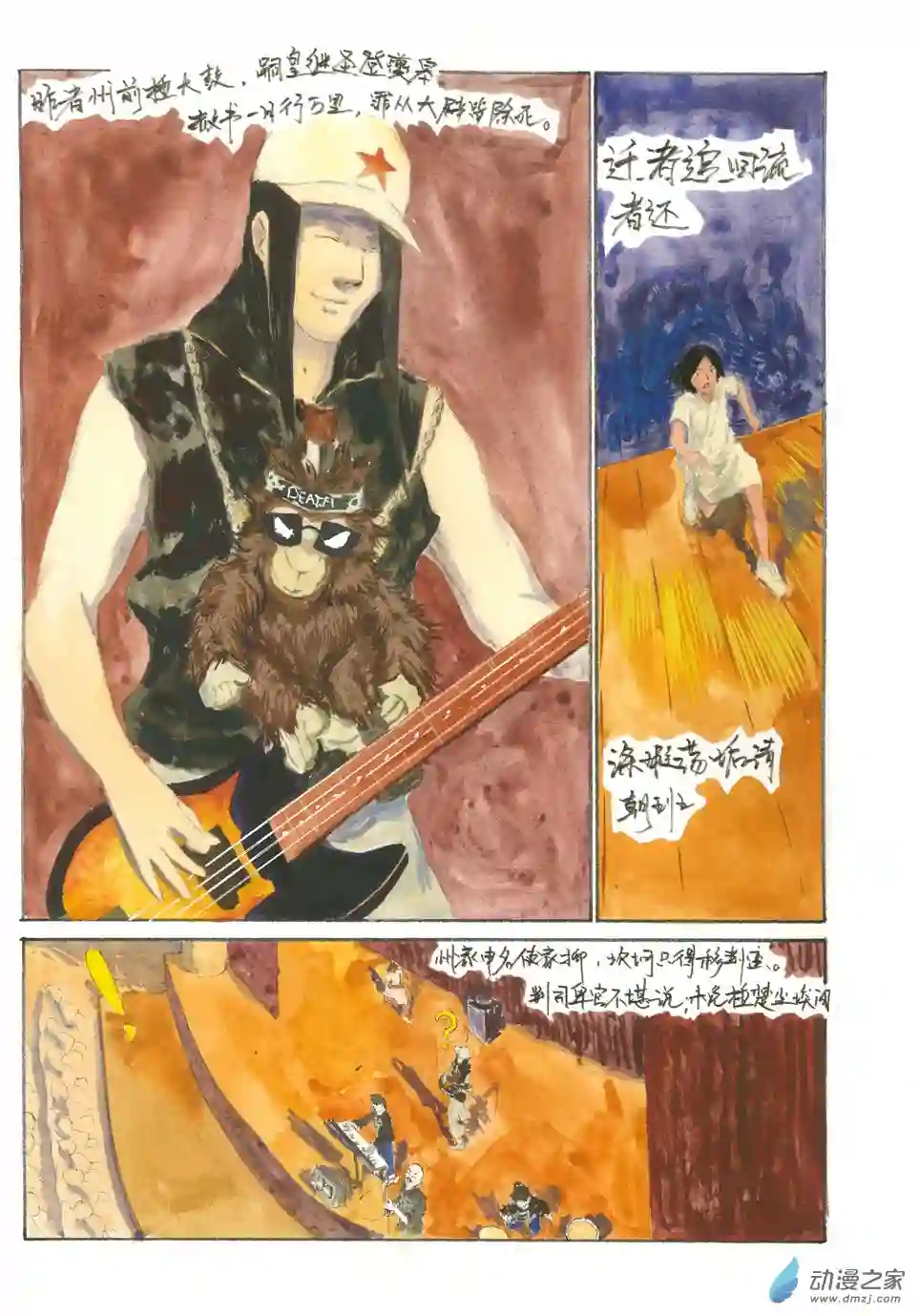 群青色漫画集灿烂黑影