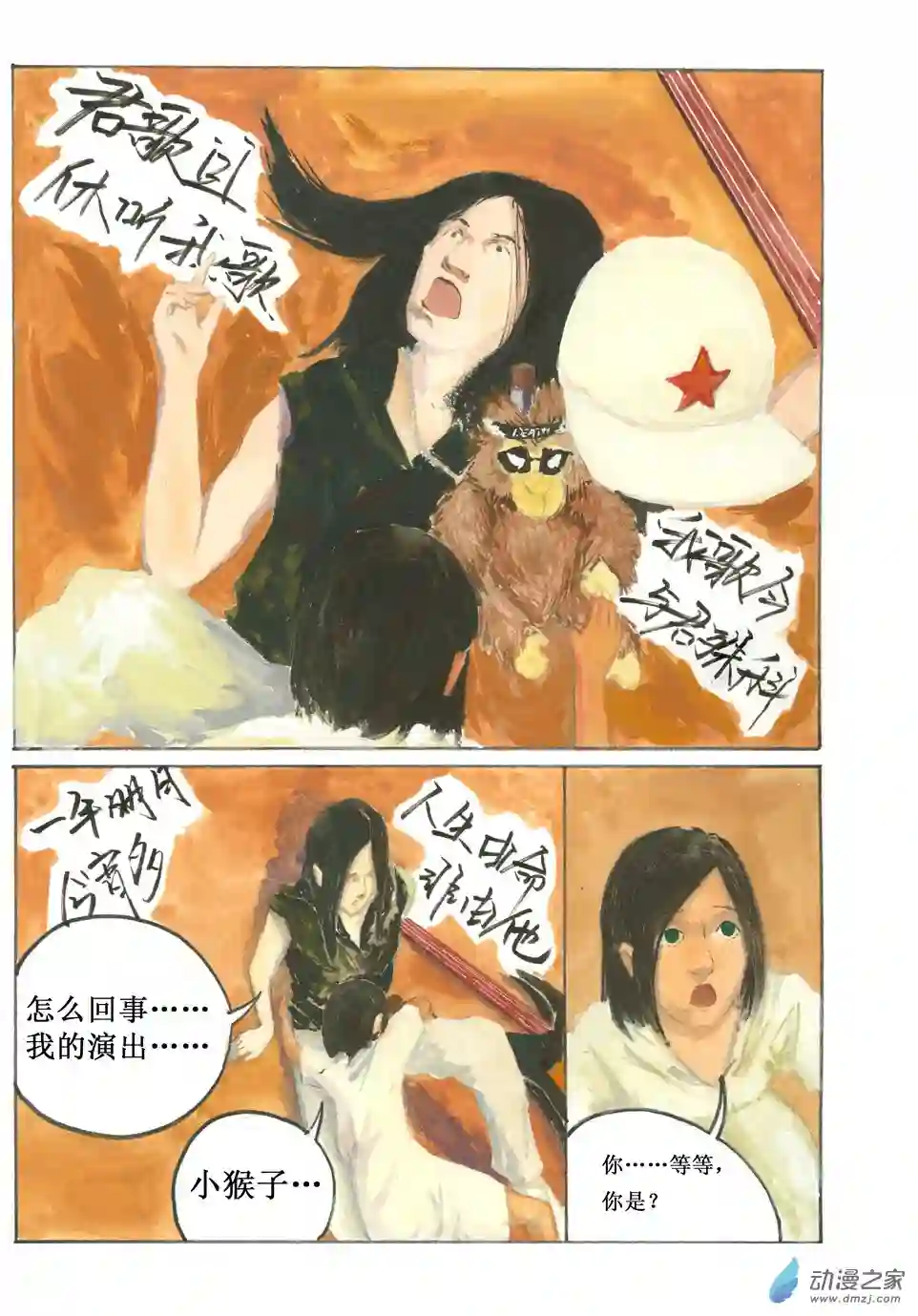 群青色漫画集灿烂黑影