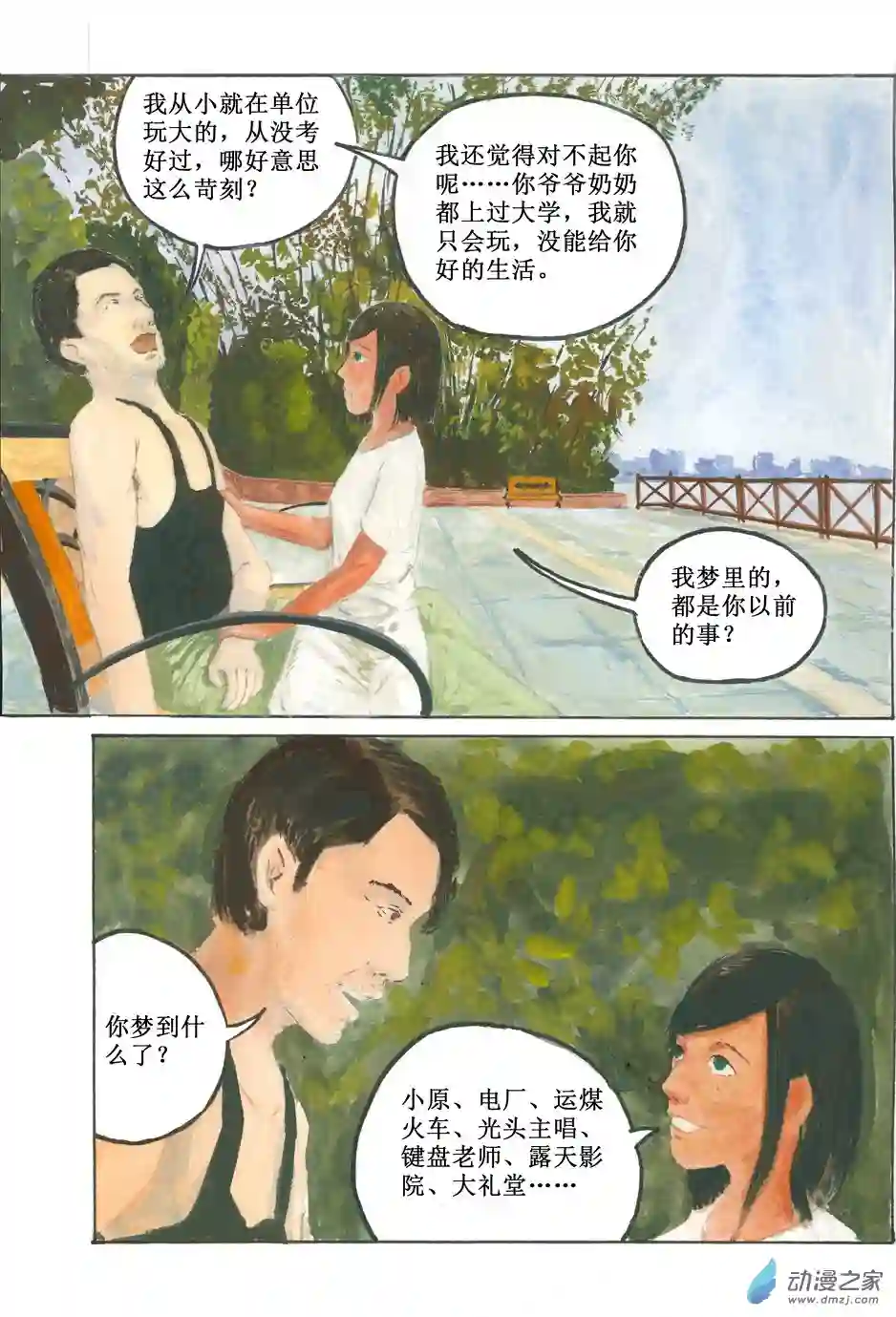 群青色漫画集灿烂黑影