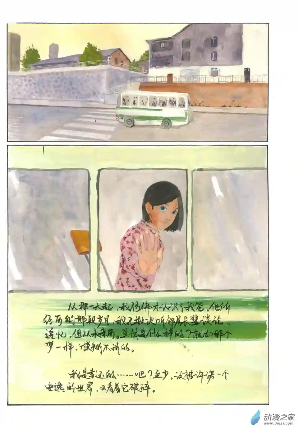 群青色漫画集灿烂黑影