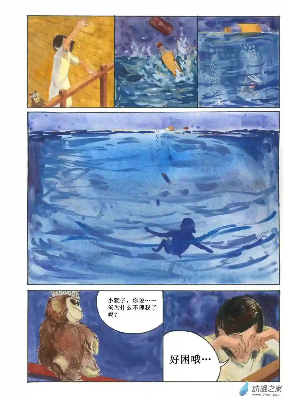 群青色漫画集灿烂黑影