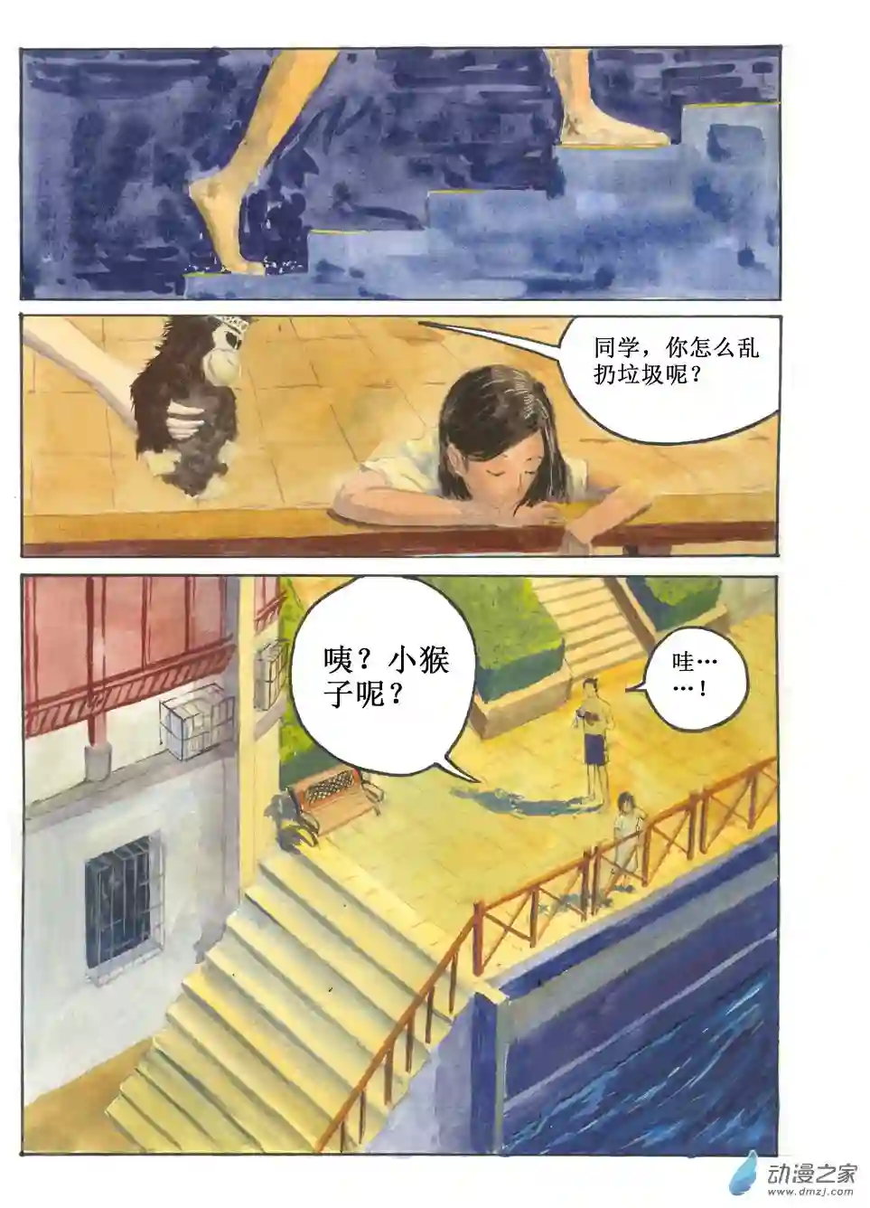 群青色漫画集灿烂黑影