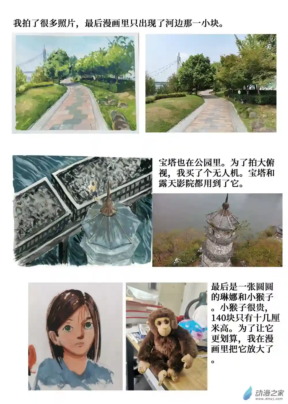 群青色漫画集《灿烂黑影》后记