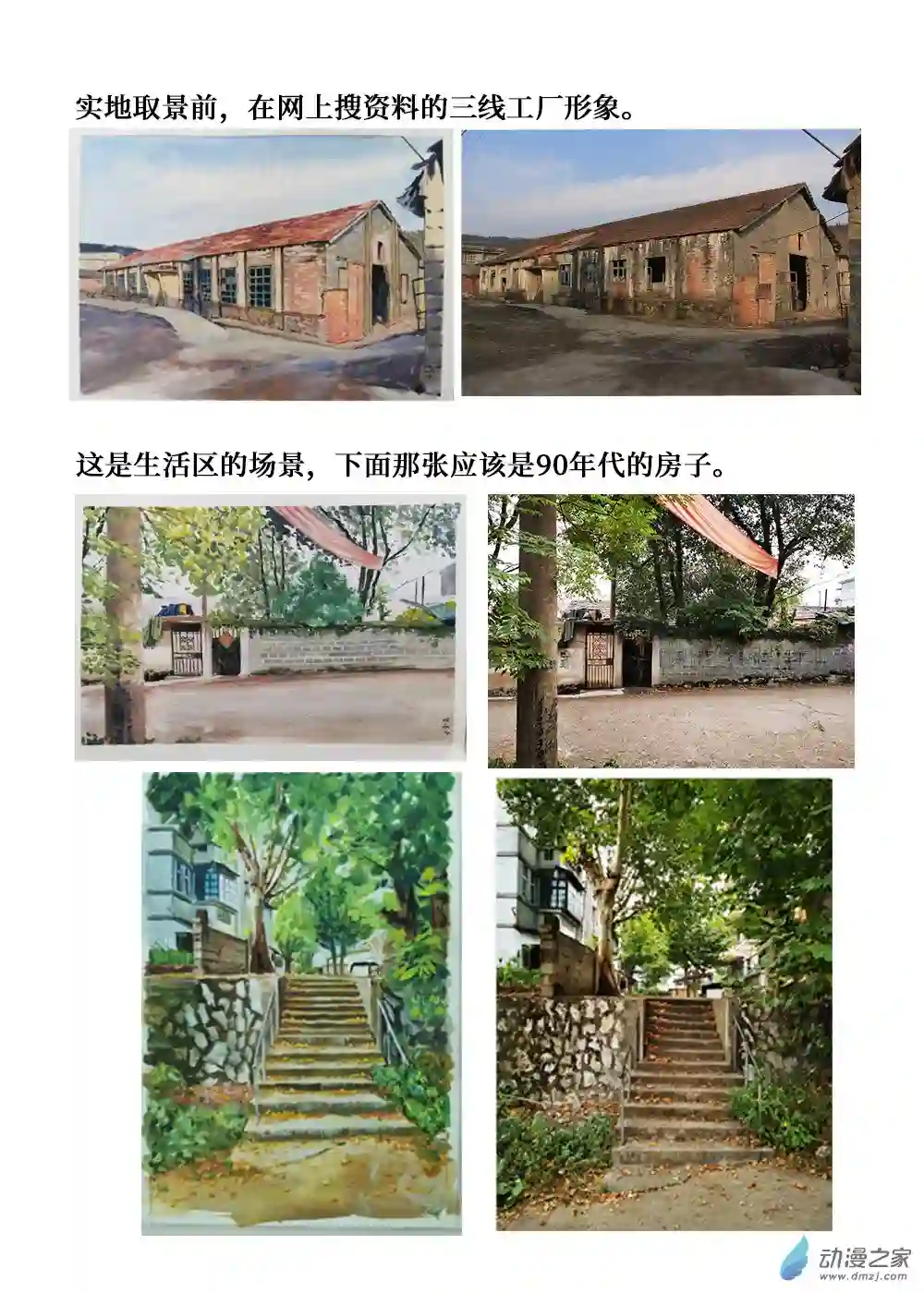 群青色漫画集《灿烂黑影》后记