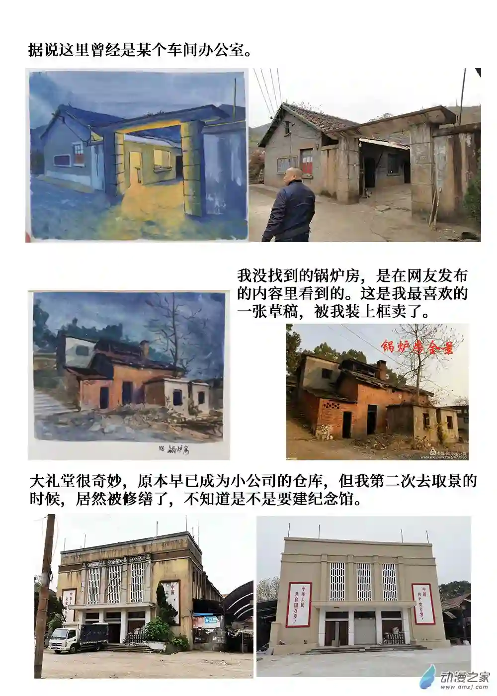 群青色漫画集《灿烂黑影》后记