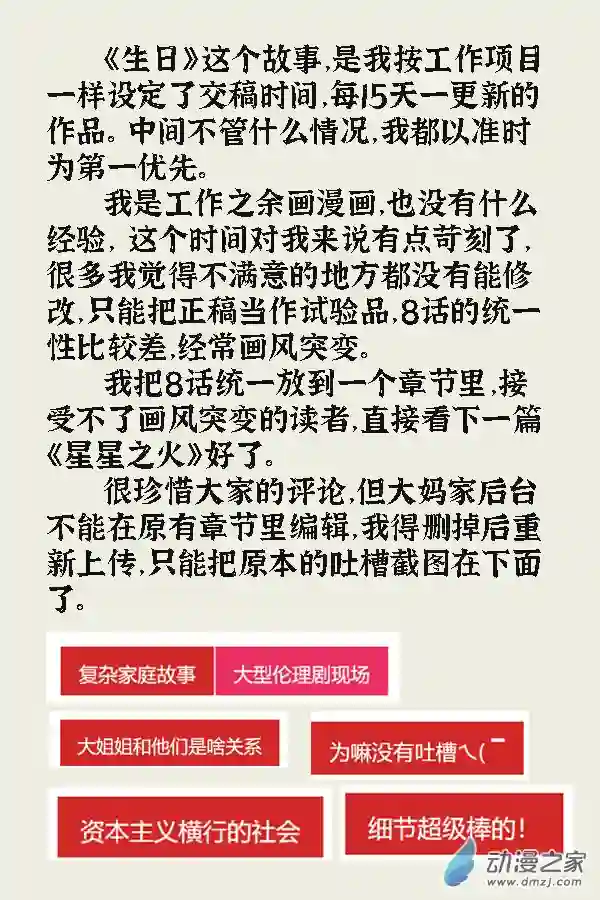 群青色漫画集生日（8话全）