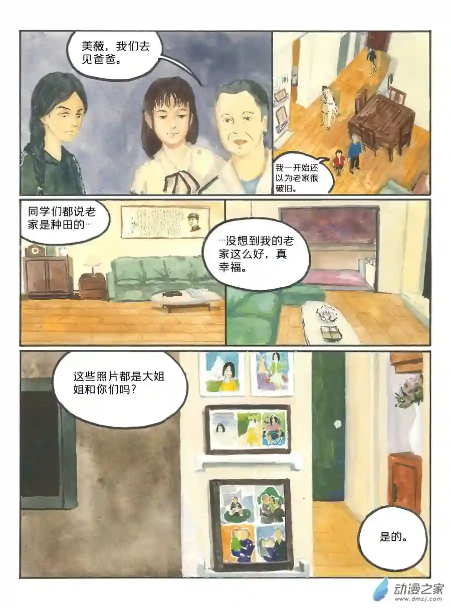 群青色漫画集生日（8话全）