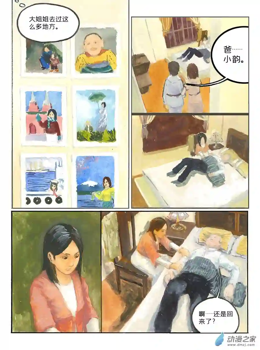 群青色漫画集生日（8话全）