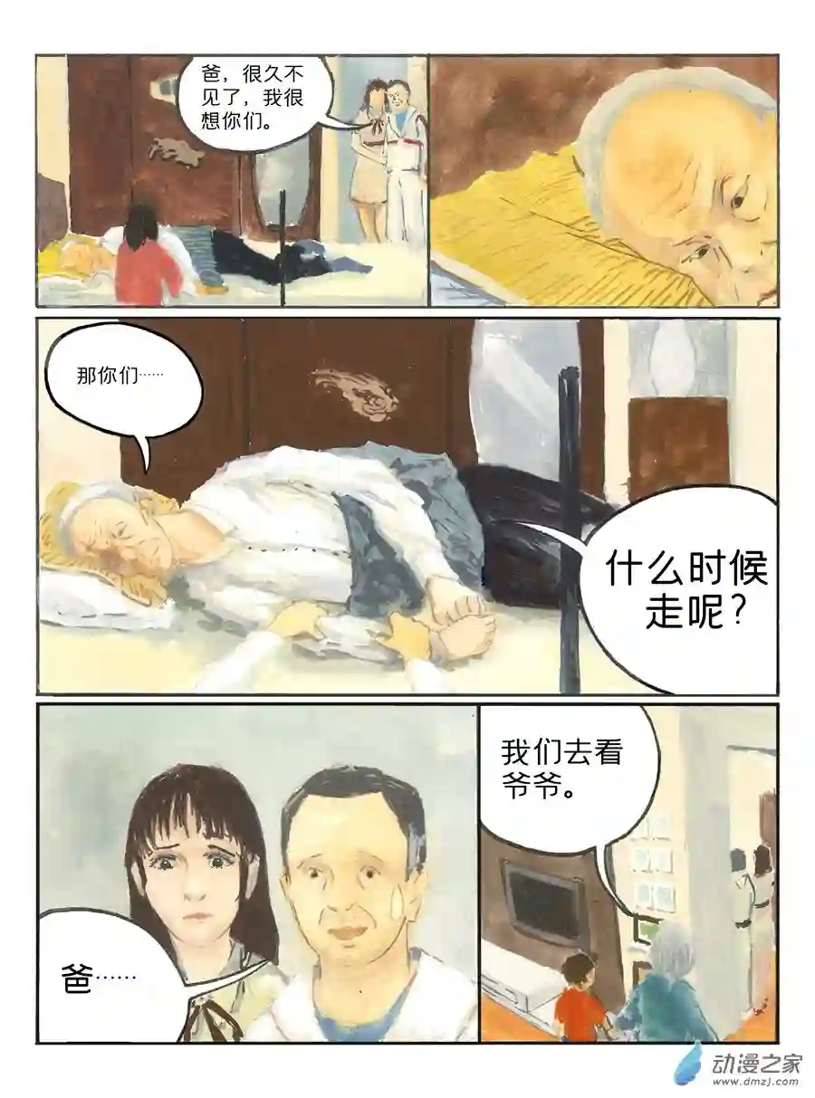 群青色漫画集生日（8话全）