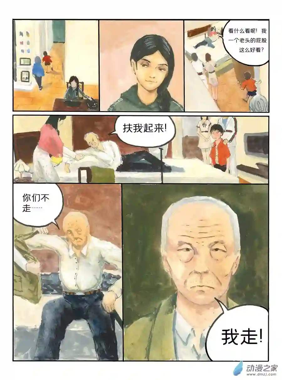群青色漫画集生日（8话全）