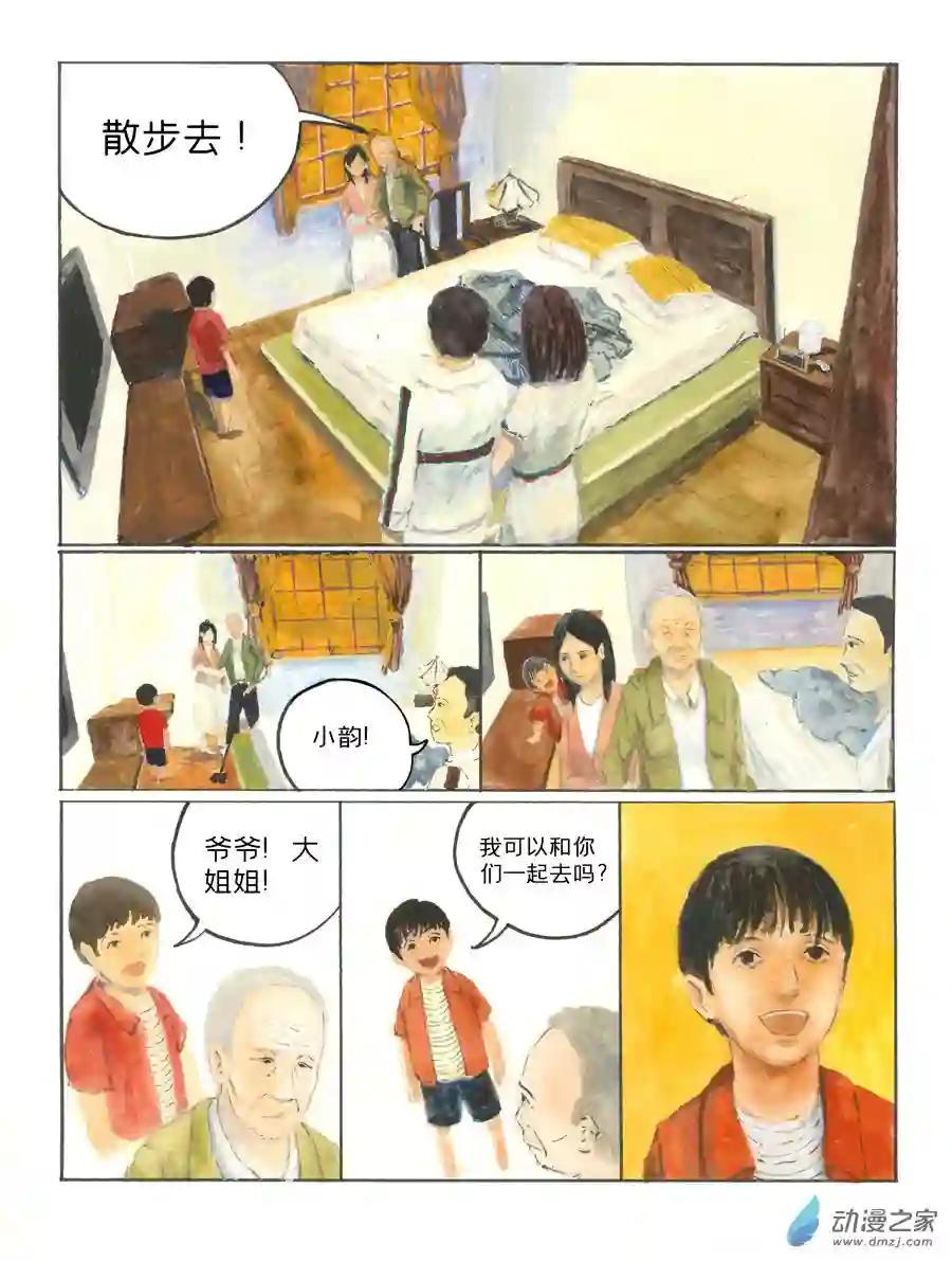 群青色漫画集生日（8话全）