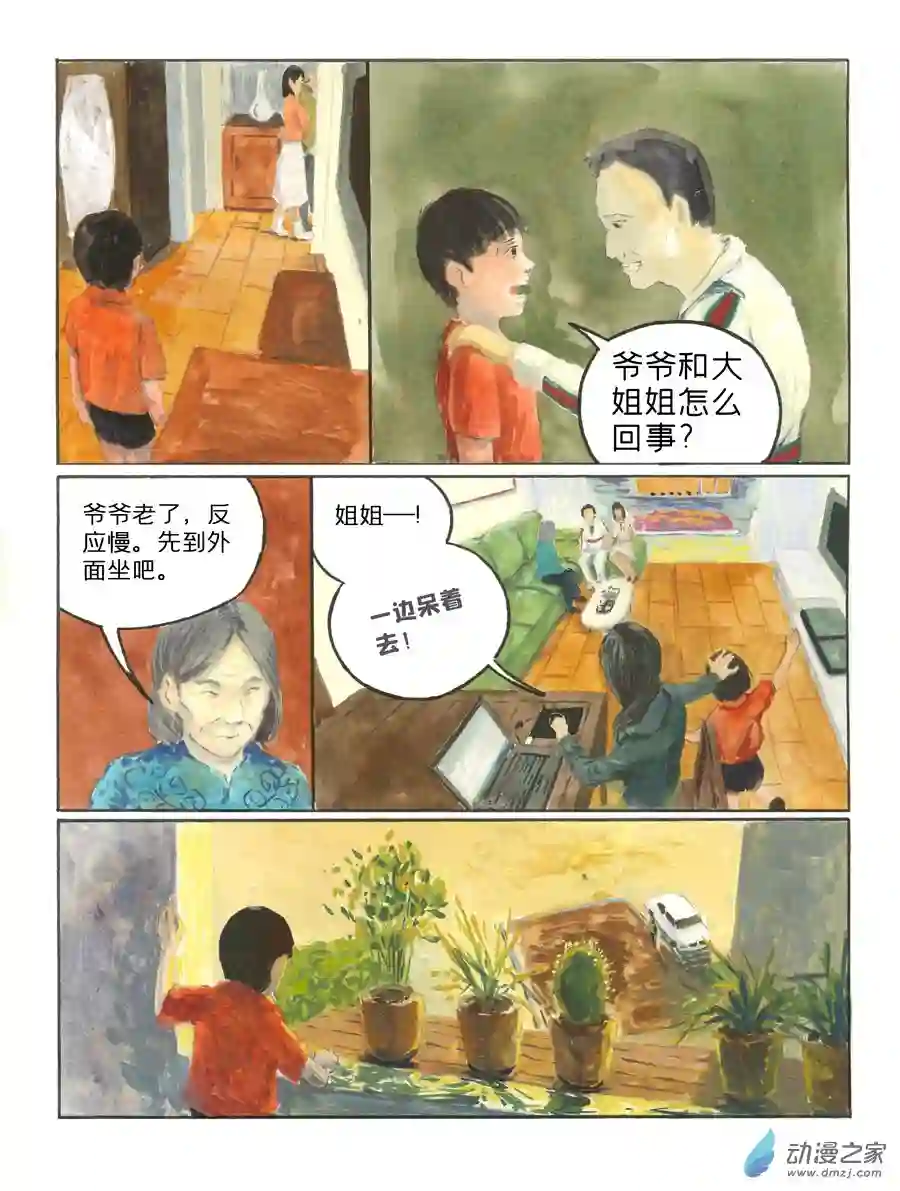 群青色漫画集生日（8话全）