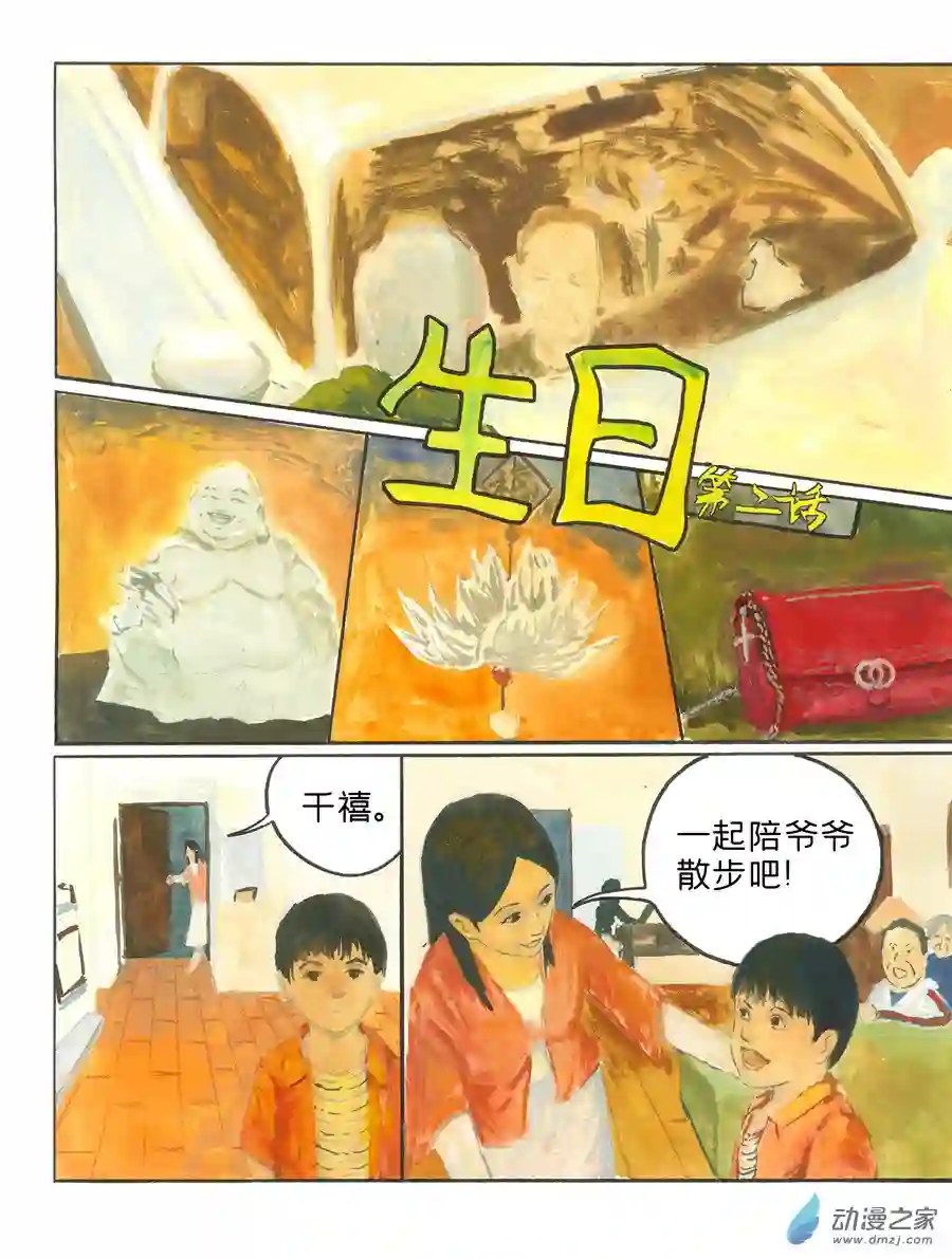 群青色漫画集生日（8话全）