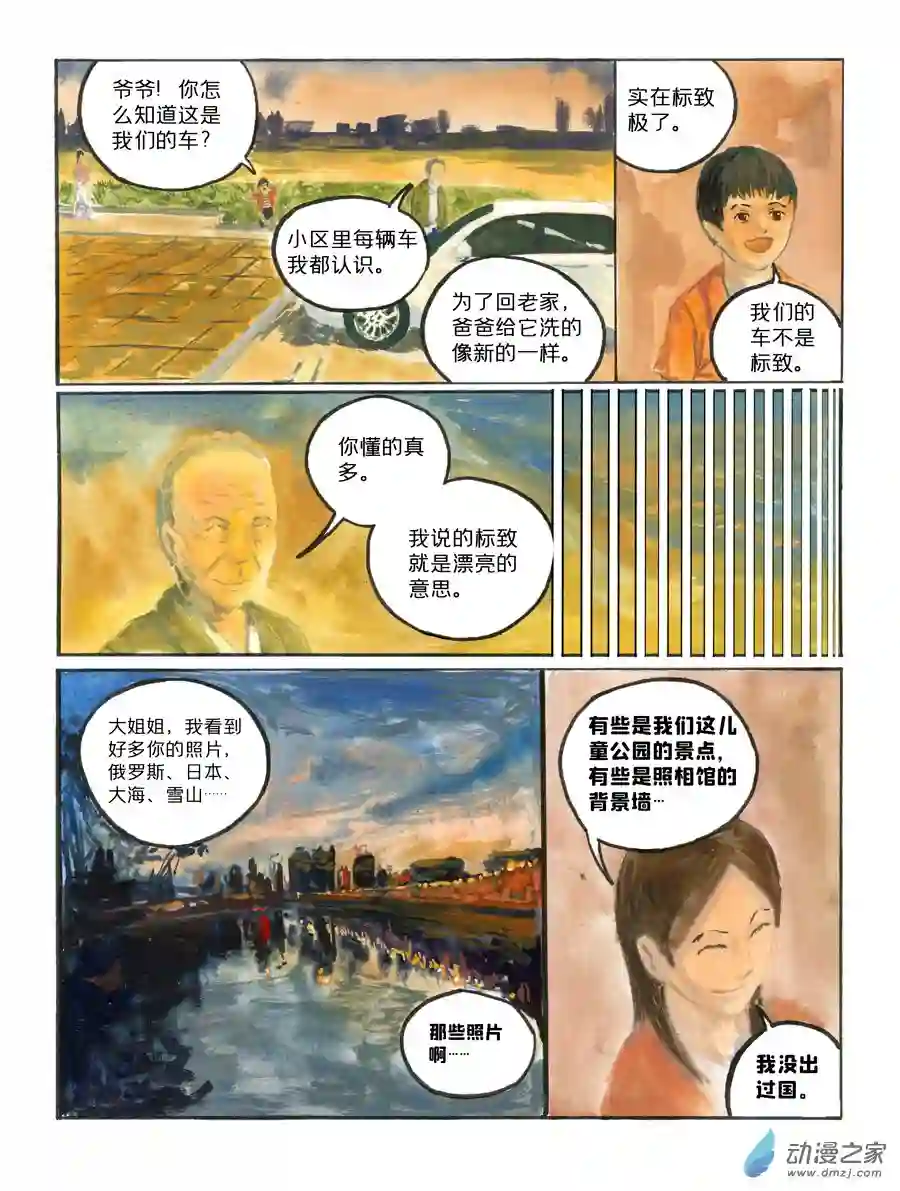 群青色漫画集生日（8话全）