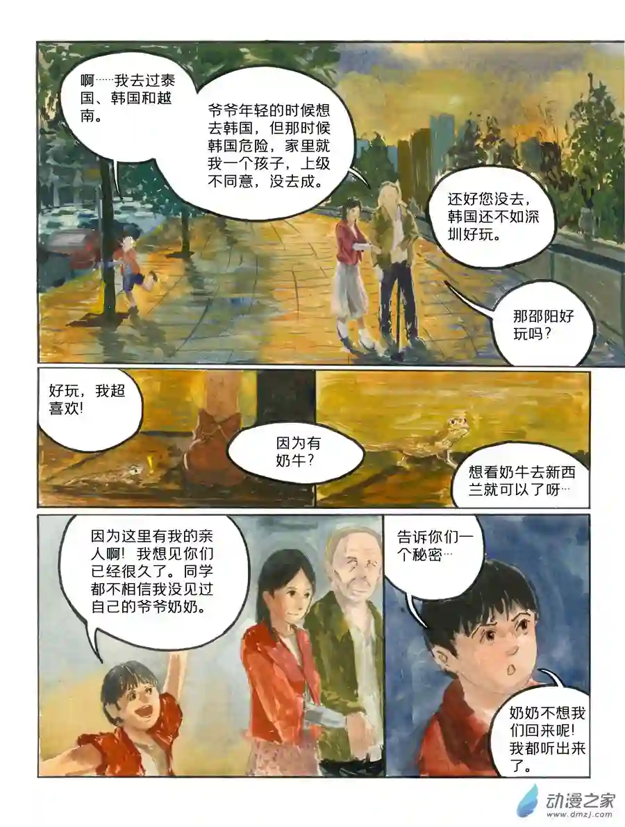群青色漫画集生日（8话全）
