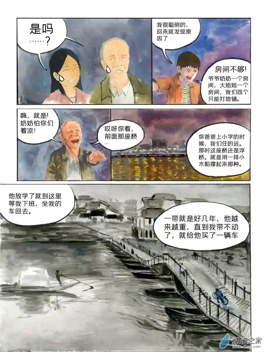群青色漫画集生日（8话全）