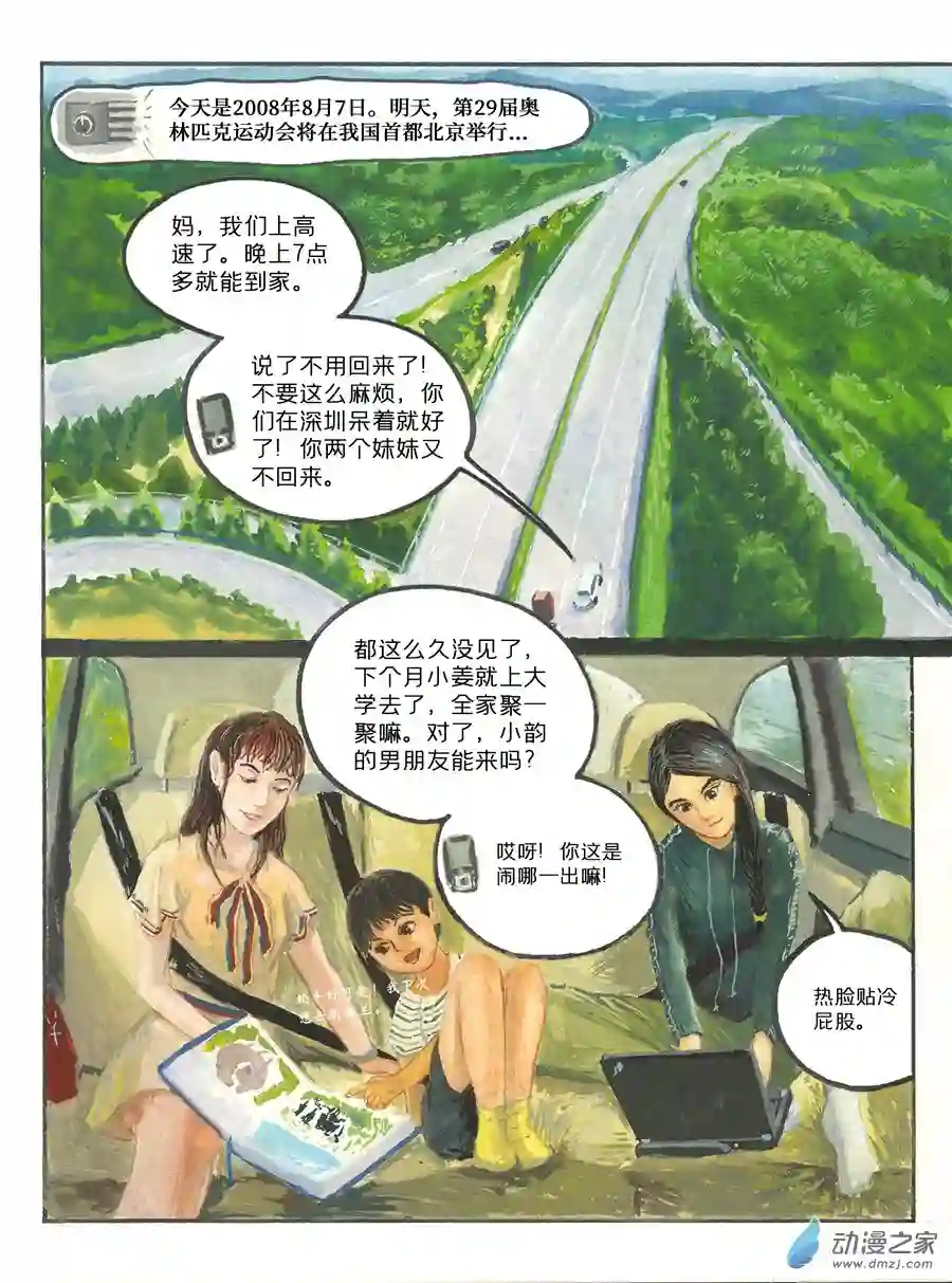 群青色漫画集生日（8话全）