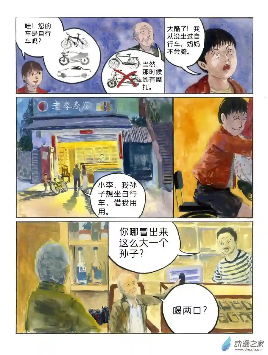群青色漫画集生日（8话全）