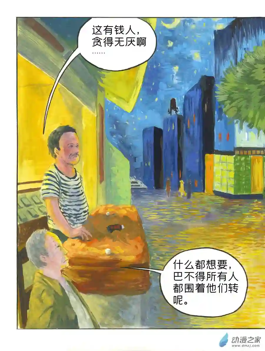 群青色漫画集生日（8话全）