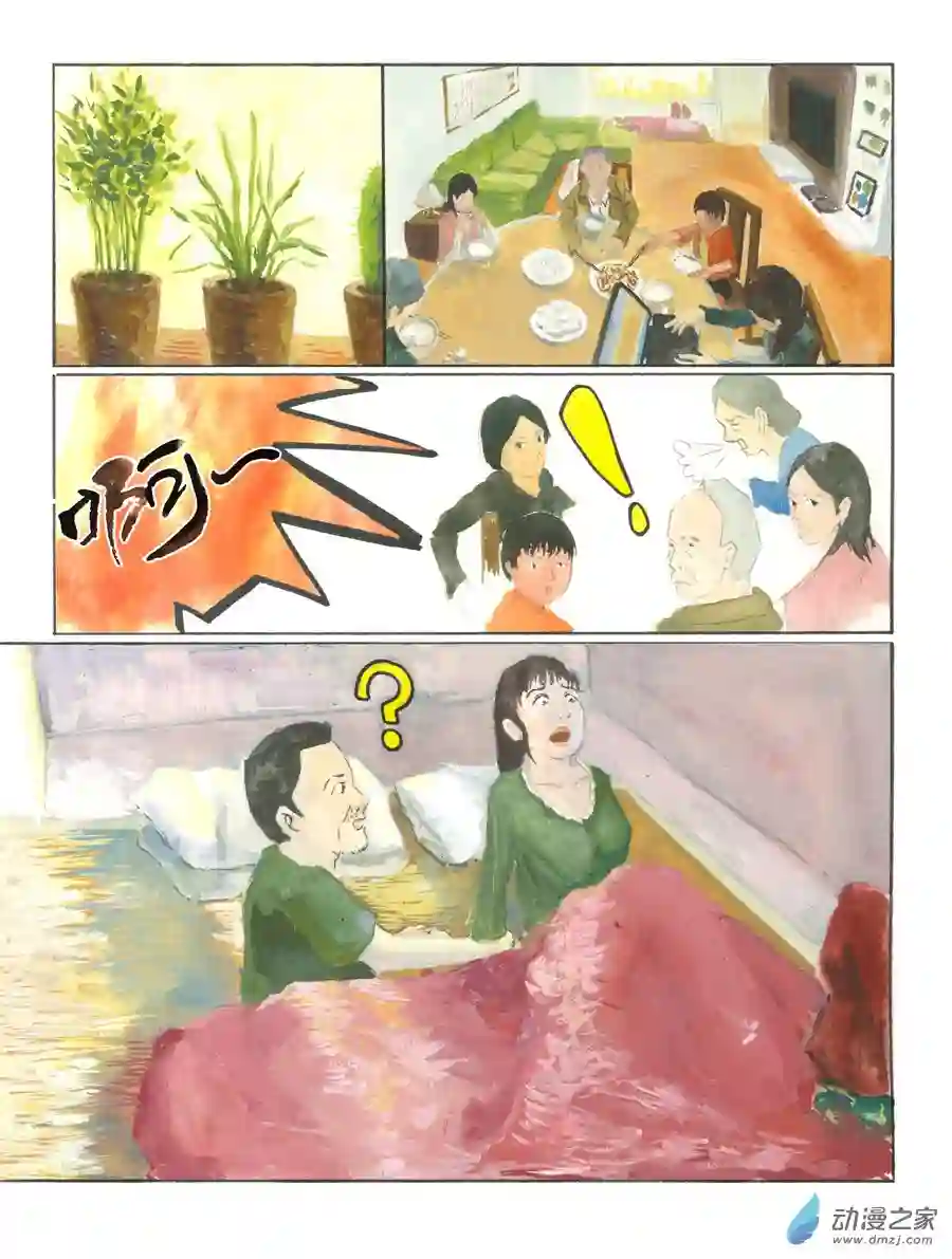 群青色漫画集生日（8话全）