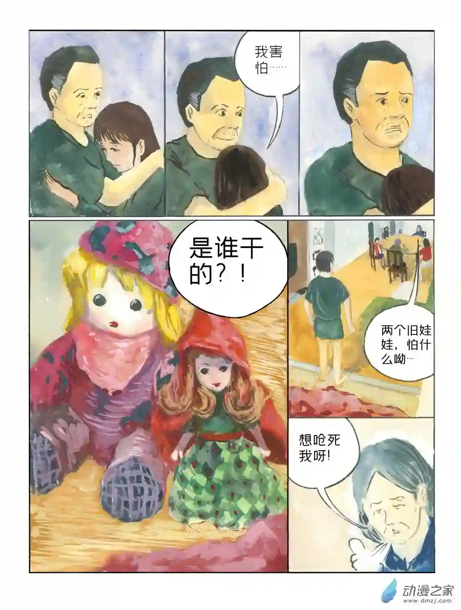 群青色漫画集生日（8话全）