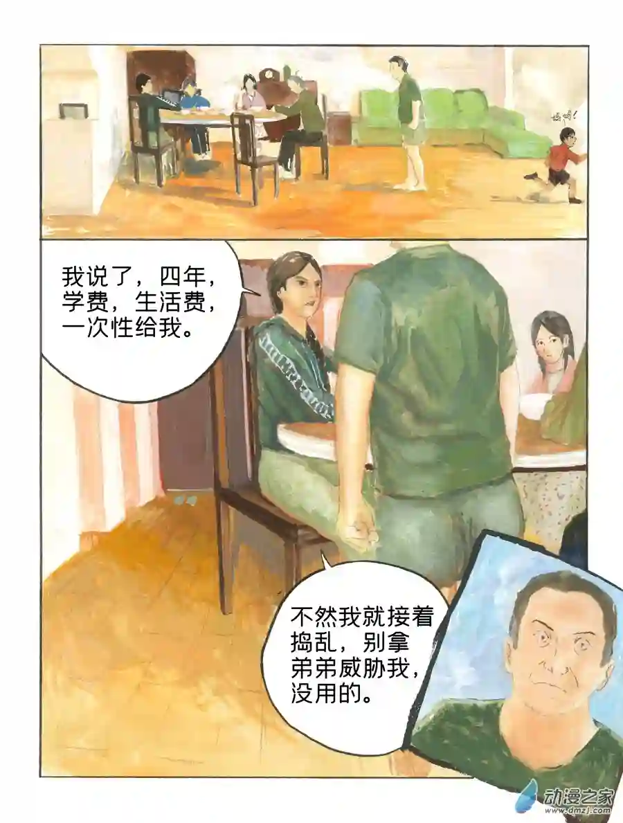 群青色漫画集生日（8话全）