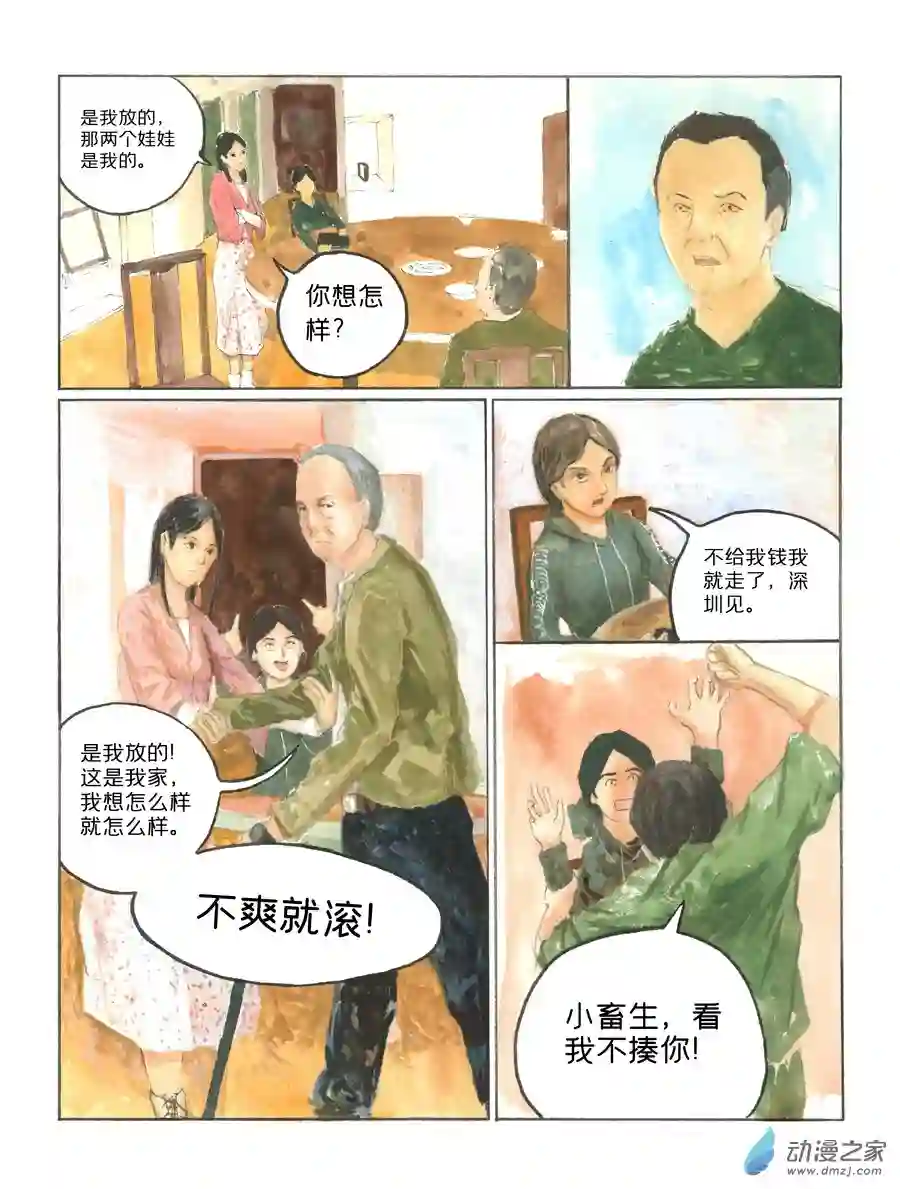 群青色漫画集生日（8话全）