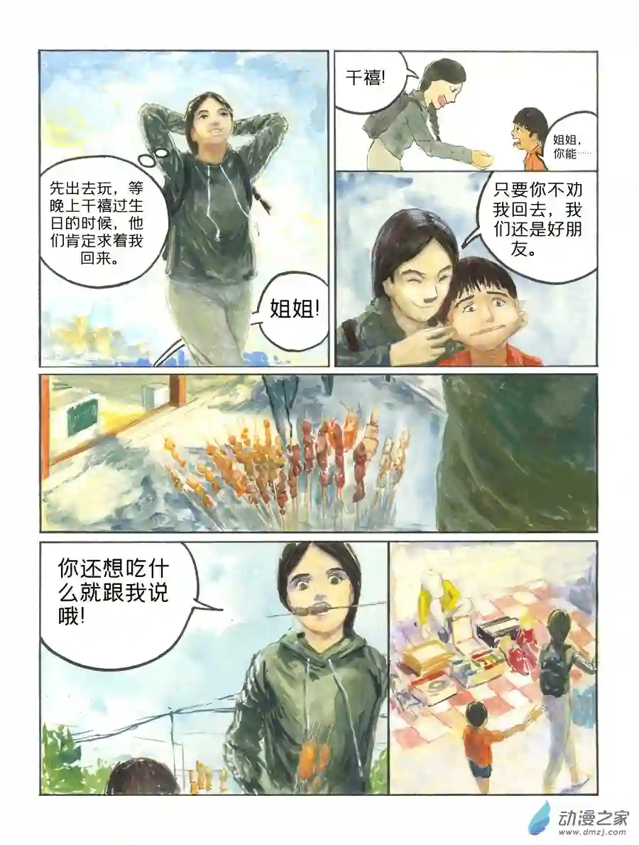 群青色漫画集生日（8话全）