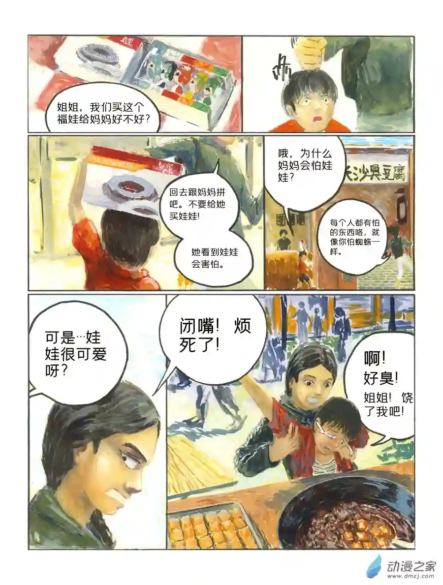 群青色漫画集生日（8话全）