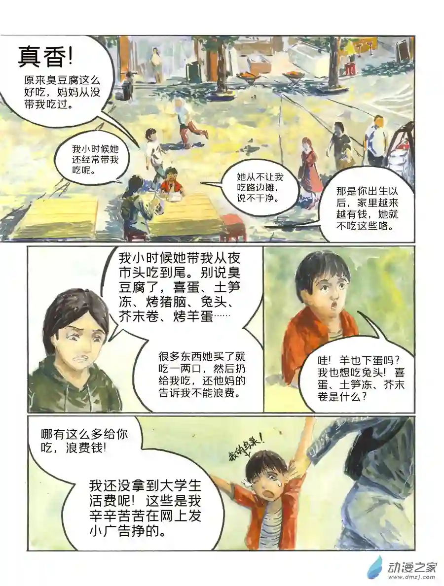 群青色漫画集生日（8话全）